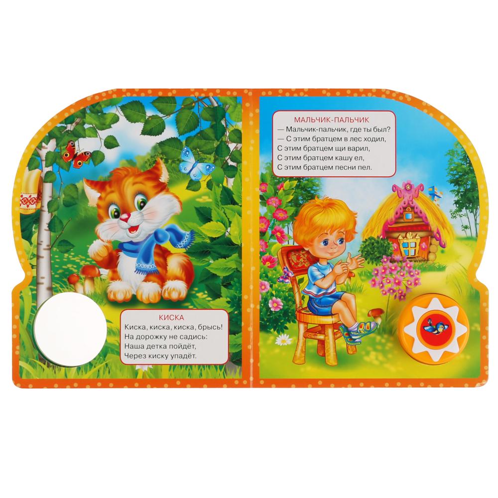 "Умка". Любимые Потешки. Петушок - Петушок (1 кнопка 10 пеcенок). 160х200мм. 10 стр. в кор.24шт