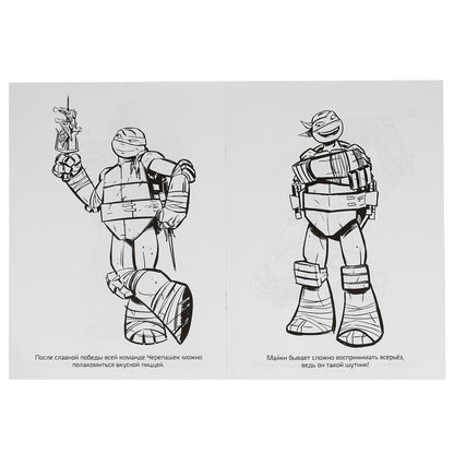 "УМКА". СУПЕРГЕРОИ. ЧЕРЕПАШКИ-НИНДЗЯ (ПЕРВАЯ РАСКРАСКА А4) ФОРМАТ : 214Х290 ММ. 16 CT. en cor.50шт