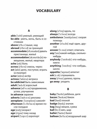 Гацкевич. Грамматика английского языка для школьников. Сборник упражнений. Livre 4