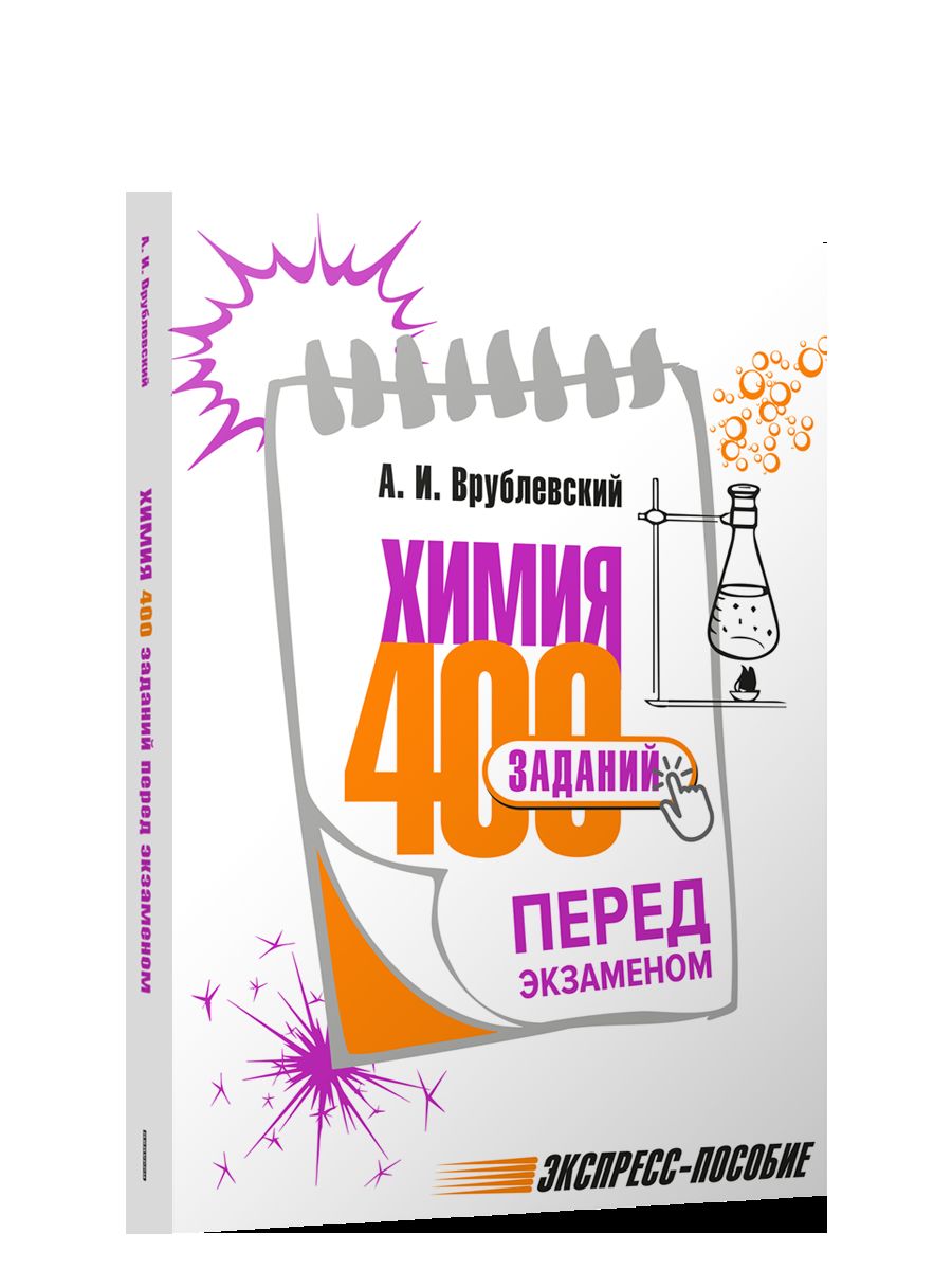 Himiya. 400 jours avant l'achat