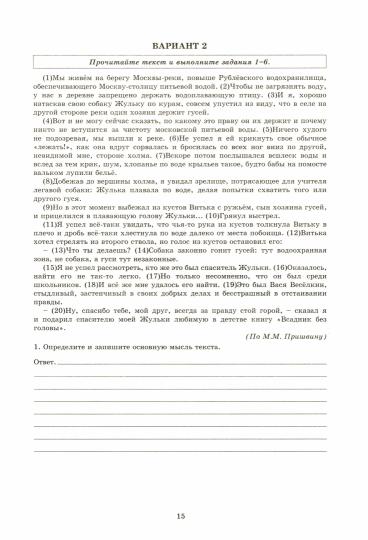 Русский язык. 7-8 classes. Практикум по ANALISу TEXTA./Дергилева (Издательство Интеллект-Центр)