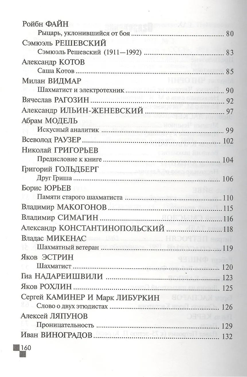 Портреты