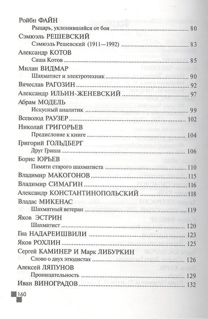Портреты