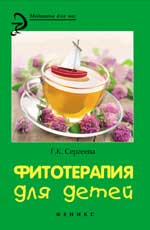 Physiothérapie pour bébé