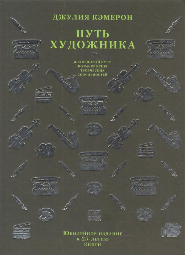 Mettez-vous à la maison. Livres d'histoire de 25 lettres