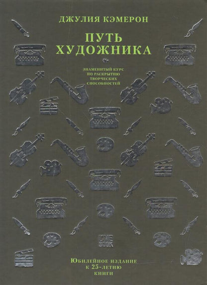 Mettez-vous à la maison. Livres d'histoire de 25 lettres