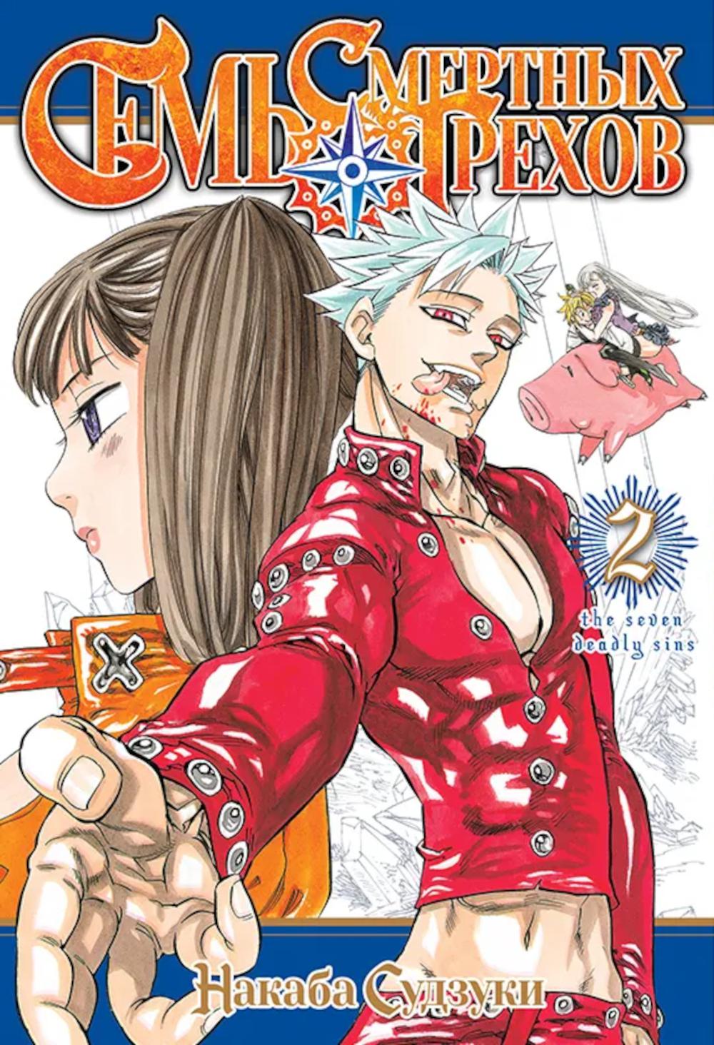Il semble que ce soient des grecs. Т. 2: manga