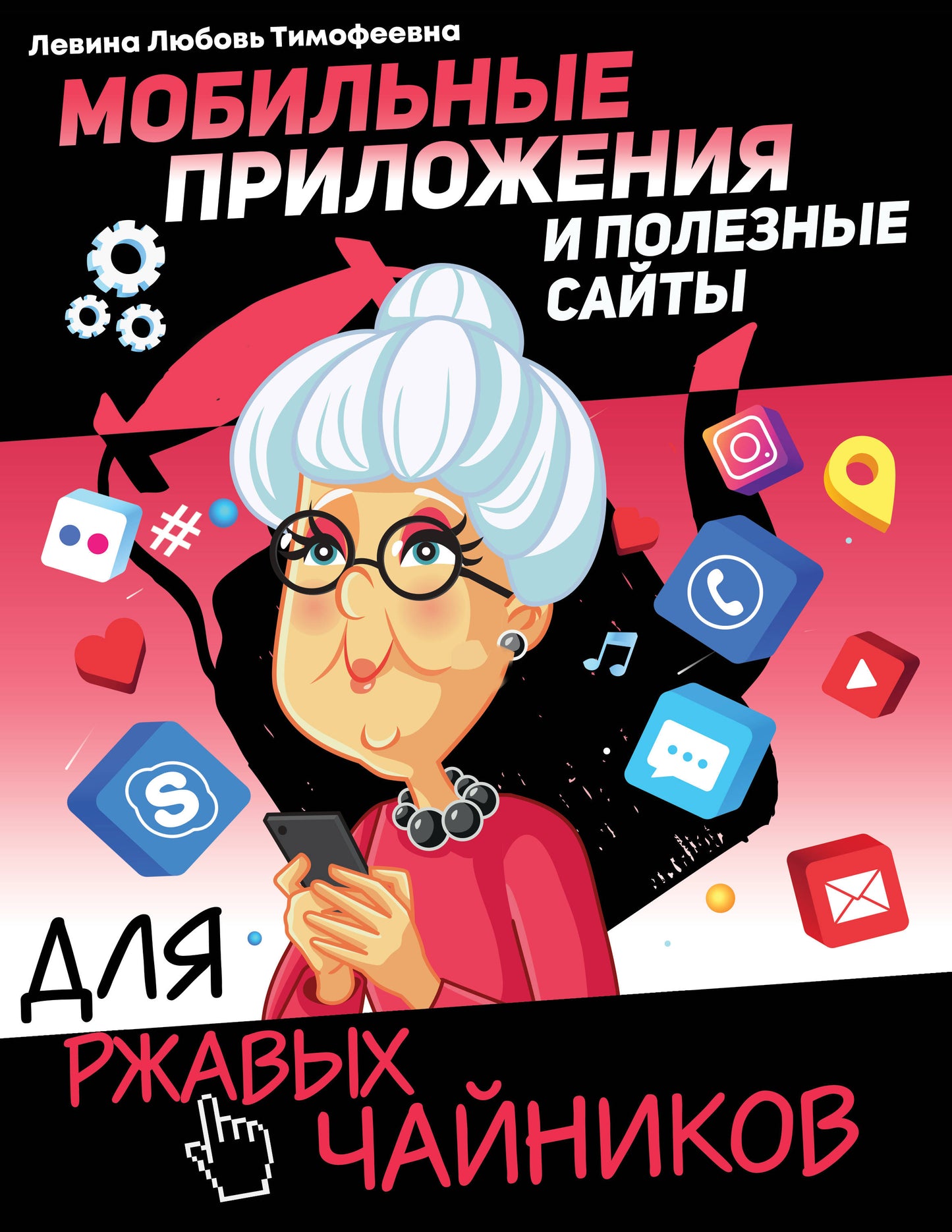 Utilisations mobiles et services pour les clients