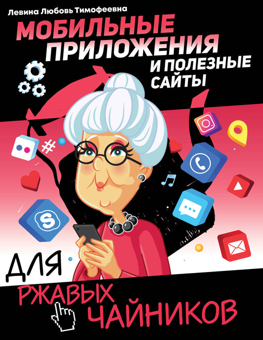 Utilisations mobiles et services pour les clients