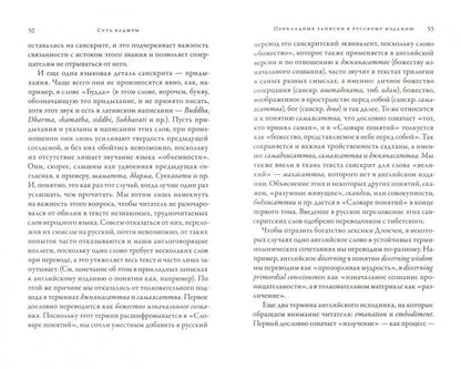 Суть ваджры . Провидческие откровения Великого совершенства Дуджома Лингпы. Т. 3. Лингпа Д.