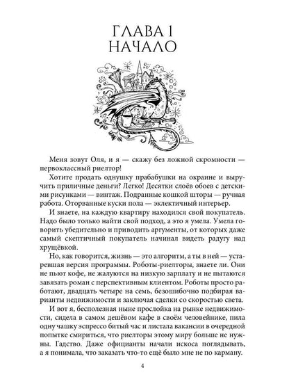 Агентство "ВТОРОЙ ШАНС"
