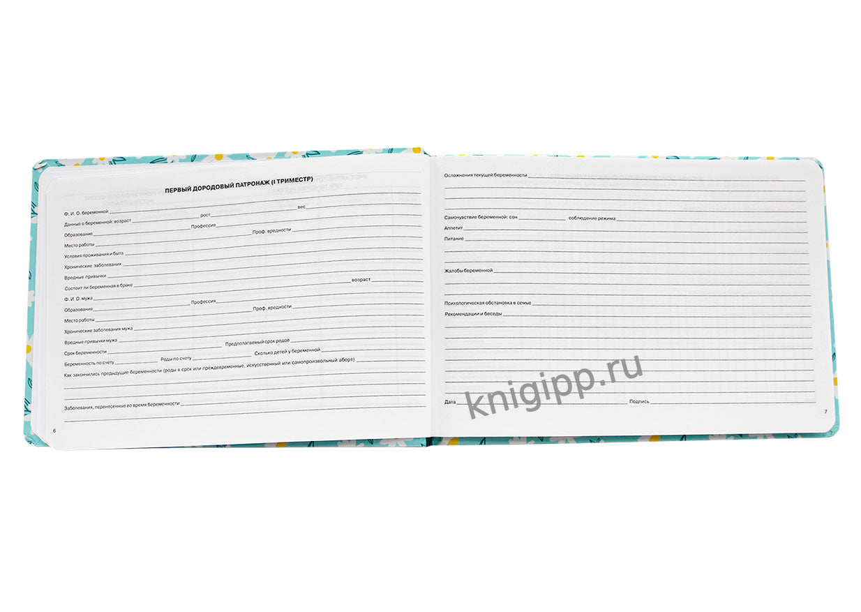МЕДИЦИНСКАЯ КАРТА с резинкой. РОМАШКИ