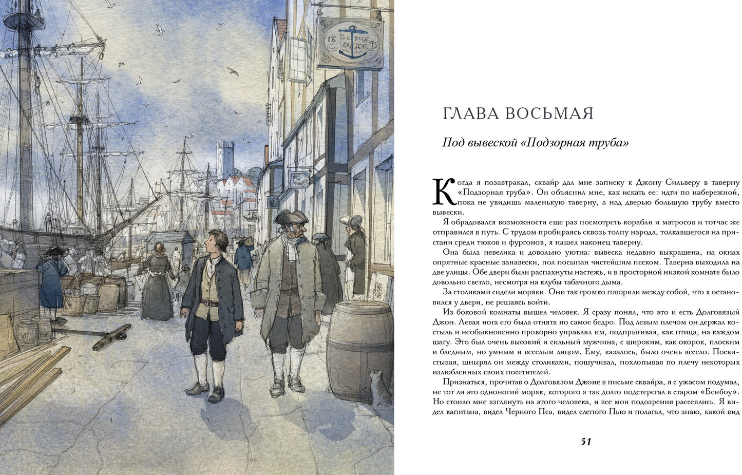 100 ЛУЧШИХ КНИГ. Остров сокровищ