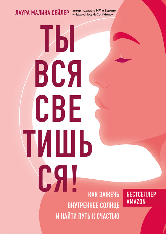 Ты вся светишься! Comment obtenir une solution extérieure et pouvoir mettre en place un service