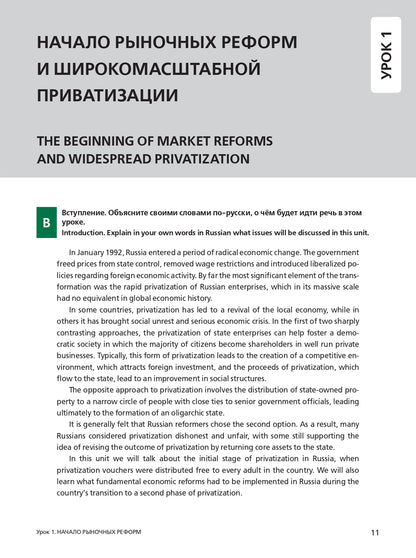 Affaires russes : cours pour l'étape de production