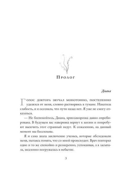Рип.ЛюбФэнтези.Белоснежка для хвостатых