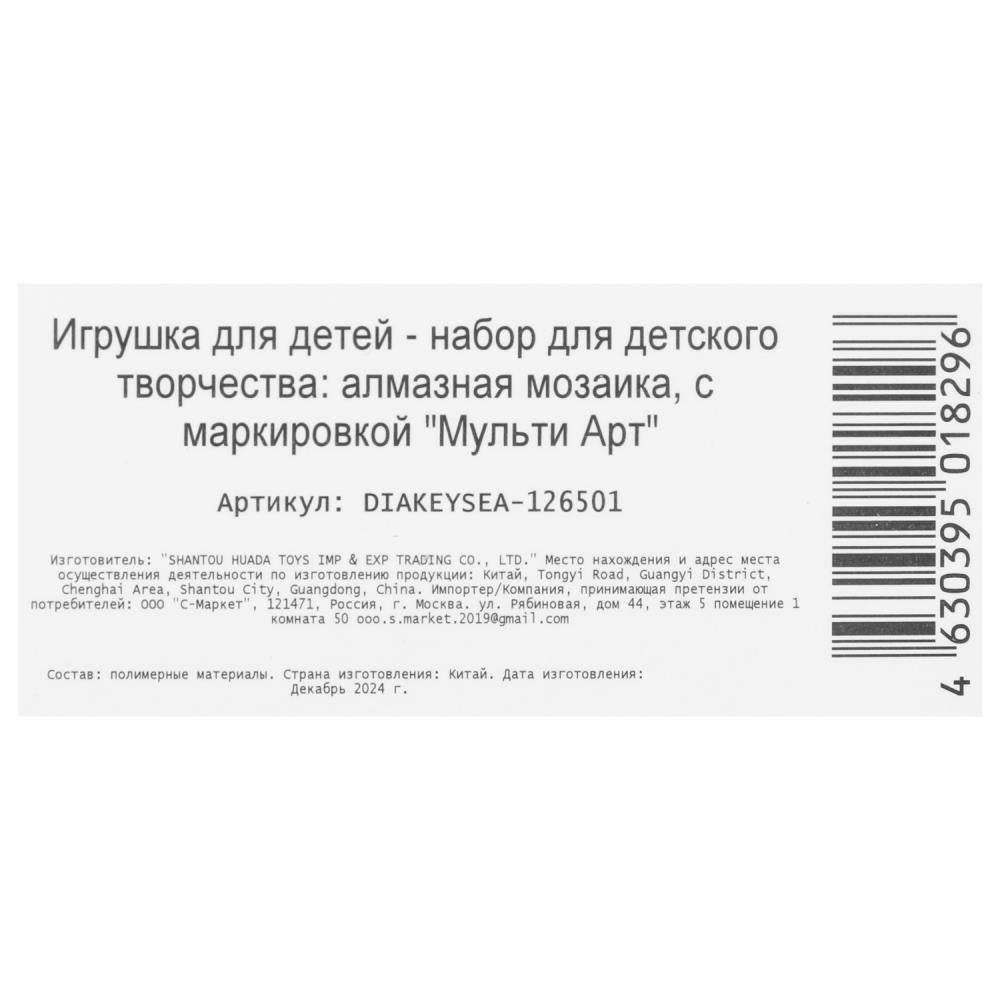 Bracelets en forme d'almaznoj мозаикой морские обитатели MultiArt en cor.50шт