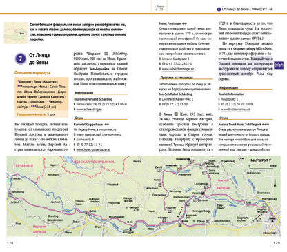 Австрия. Путеводитель с мини-разговорником (+ карта) Русский гид. Полиглот