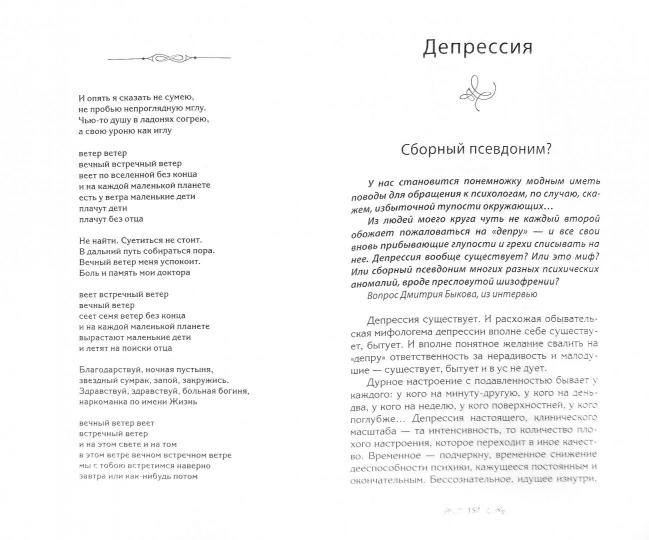 Любить значит догадываться