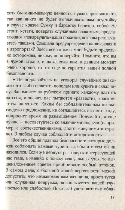Sexe - Turizm