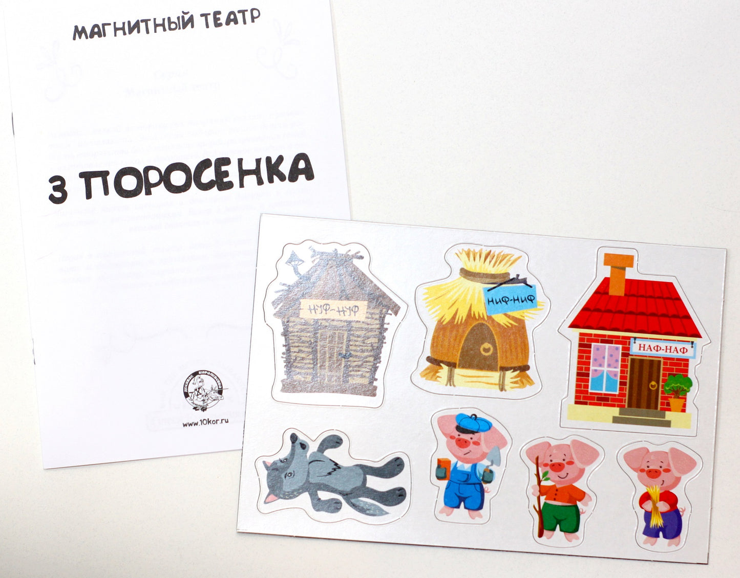 Магниты "Три поросенка". Серия Магнитные истории (европодвес)