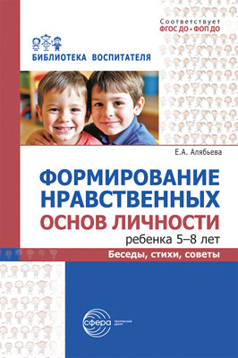 *КБ-17085 Комплект для оформления интерьера. Для спальной комнаты в детском саду и дома (6 плакатов А4) - Математические ступеньки, 3-4