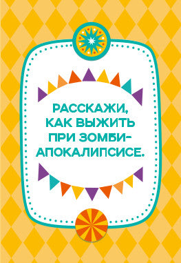 Игра настольная "СУПЕРФАНТЫ" Série АКТИВ time