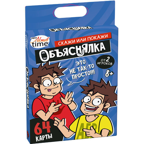Игра настольная "Объяснялка. Скажи или подскажи" Heure d'action