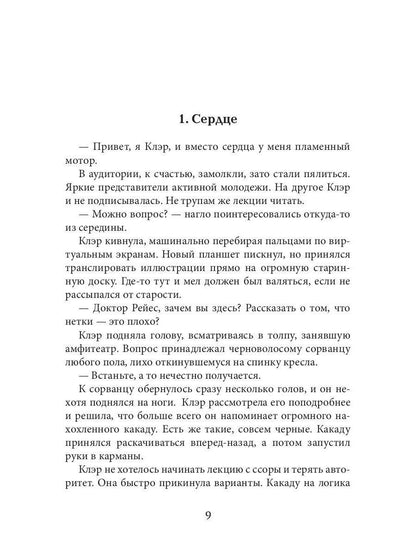 Нуар с проводами