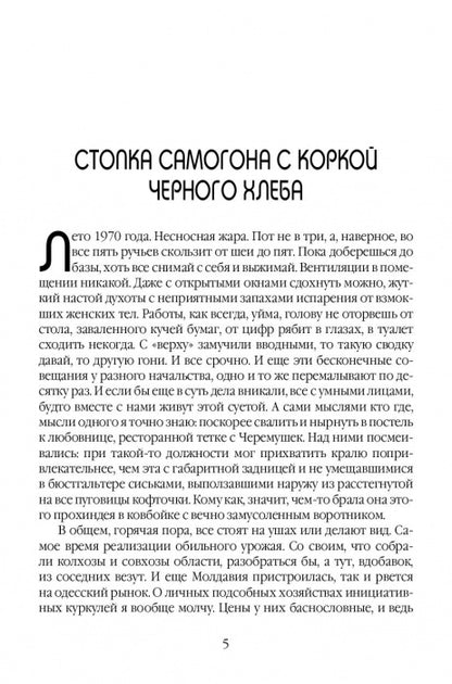 Смытые волной