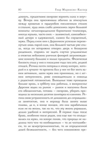 Рип.Мэйнстрим.Невидимая сторона луны