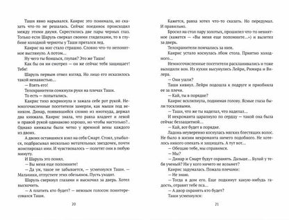 Работа словно праздник. Кн. 2