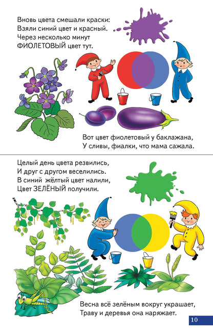 Cartes (европодвес). Figures géométriques. Цвета; Cartes (европодвес). Figures géométriques. Eveta