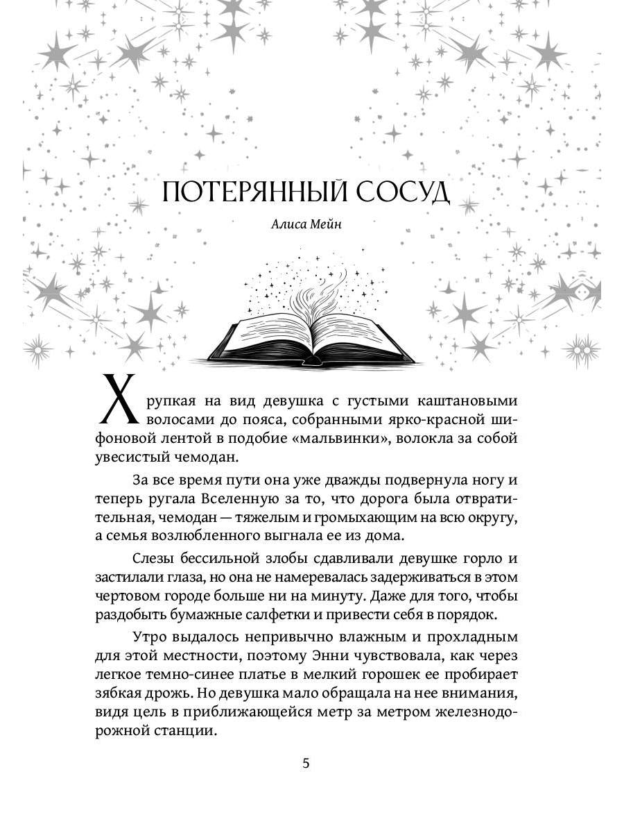 В небе над поездом парили медузы