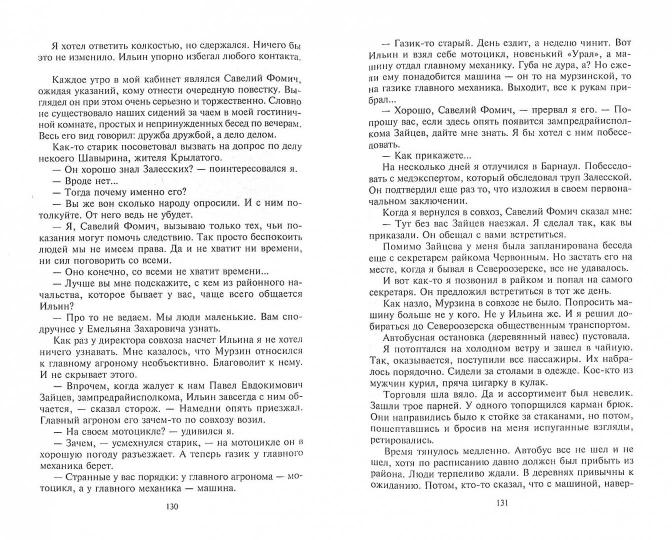 Le propriétaire de votre maison