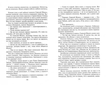 Le propriétaire de votre maison
