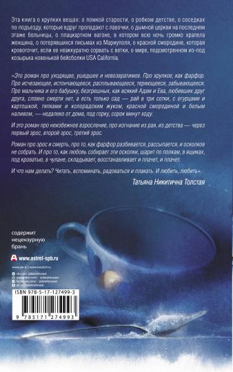 Paraffine