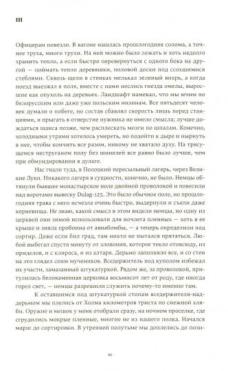 Titre : Roman documentaire
