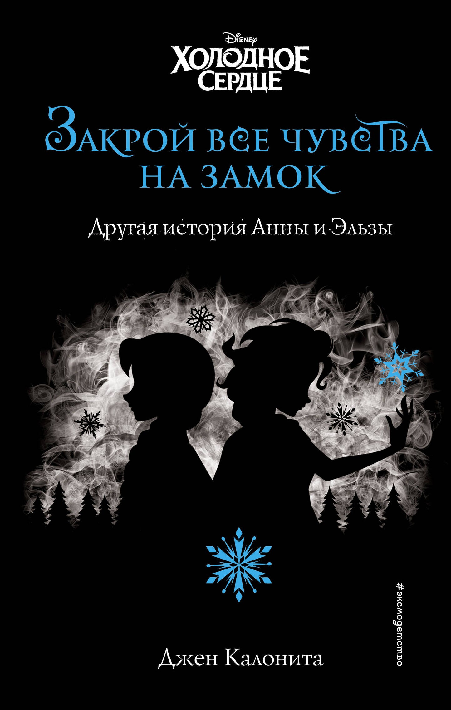 C'est bon service. Закрой все чувства на замок (nouvelle information)