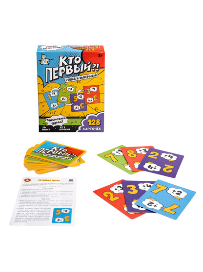 Игра настольная "Кто первый?! Числовая дуэль" 128 карт