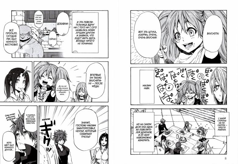 Je suis en train de le faire. Т. 4: manga