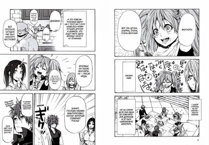 Je suis en train de le faire. Т. 4: manga