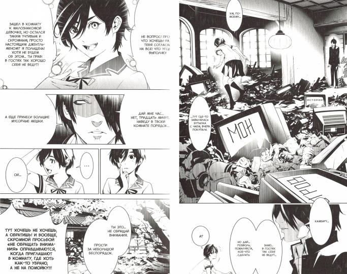 Histoire des monstres. Tome 5.