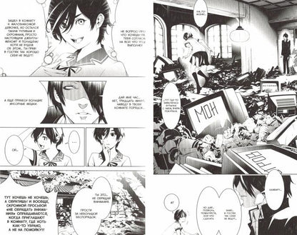 Histoire des monstres. Tome 5.