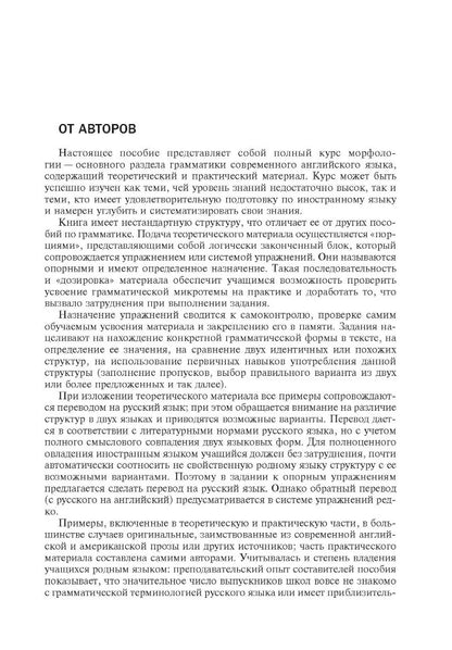 Грамматика (морфология) английского языка с опорными упражнениями. Корнеева Е.А.