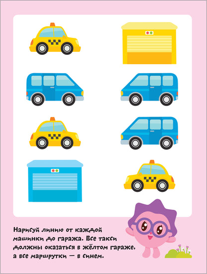 Малышарики. Игра-panoramique. Transport