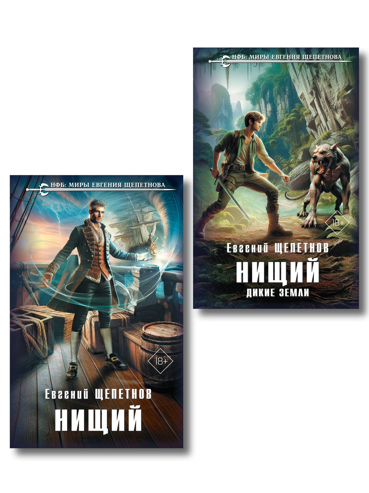 Комплект "Нищий" (dilologie)