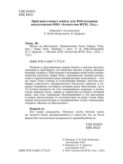 Je viens du Mississippi. Remarque de Toma Soyera : сборник