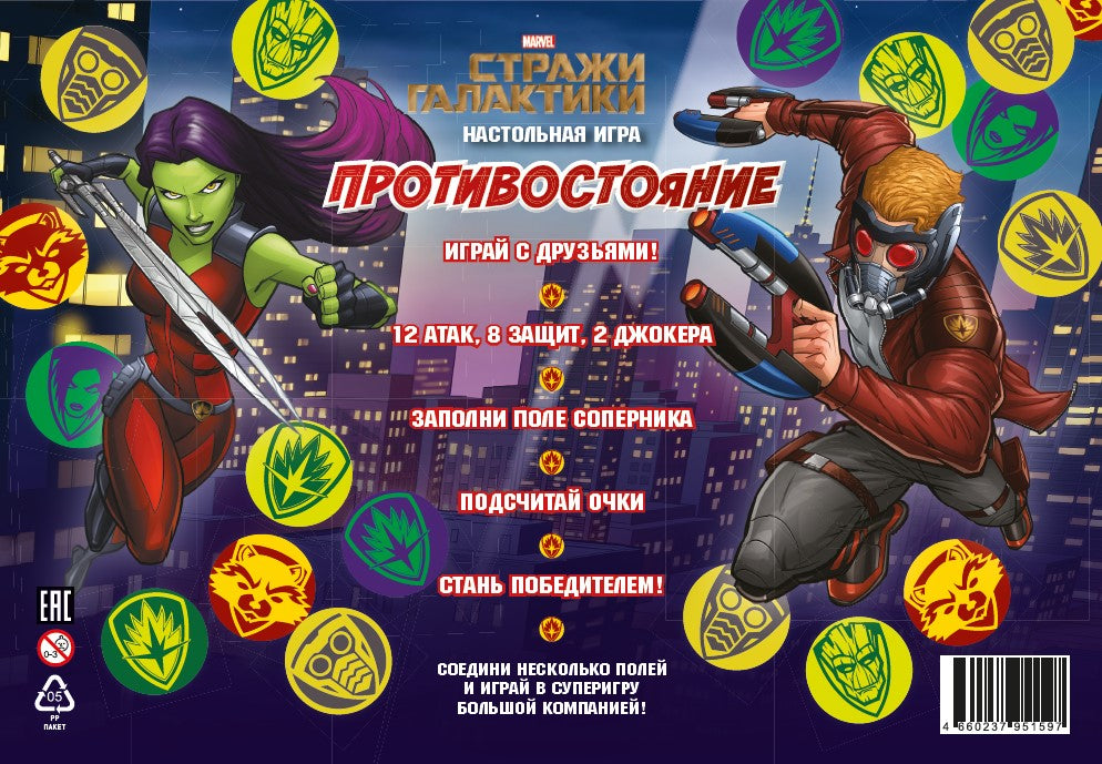 MERVEILLE. Les galaxies. Игра настольная. Protection.