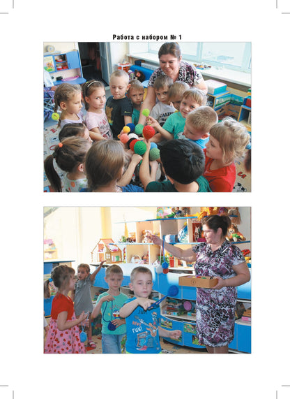 Развитие познавательно-исследовательской деятельности детей раннего и дошкольного возраста на основе дидактической системы Ф. Фребеля. 2-7 лет. ФГОС.